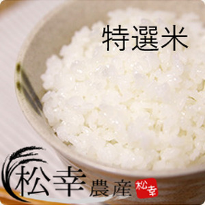 1448 特選米 コシヒカリ 5kg