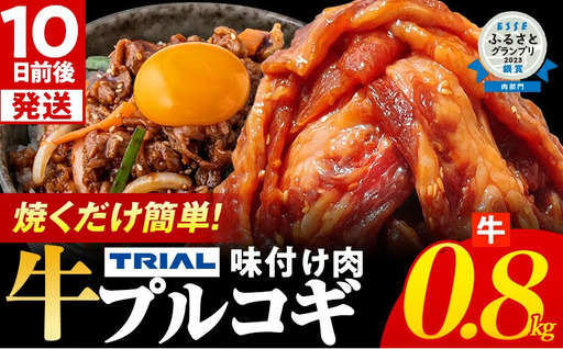 牛肉 プルコギ 800g 牛肉