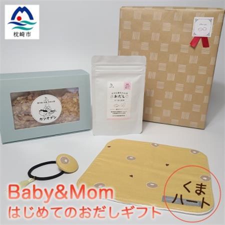 はじめてのおだしギフト Baby＆Mom くまハート A3-246_調味料 だし  ダシ  雑貨・日用品 ベビー用品    魚介・海産物   _【配送不可地域：離島】【1166450】