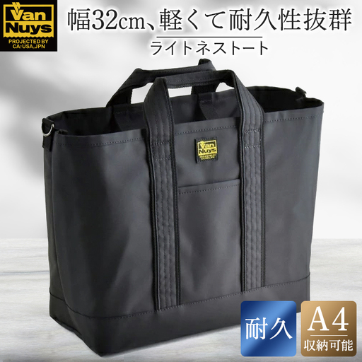 VanNuys ライトネストート／320 トートバッグ ナイロン 軽い 多収納 カジュアル ポケット 無地 シンプル トート バッグ ナイロンバッグ バンナイズ ファッション カバン かばん トートバッグ 