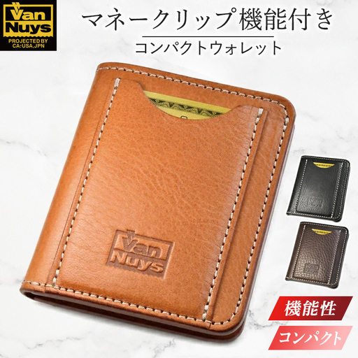 VanNuys マネークリップ機能付き 胸ポケットにも入る多機能コンパクトウォレット オイル シュリンク レザー 財布 本革 コンパクト ヌメ革 ギフト バンナイズ ファッション小物  ビンテージキャメル
