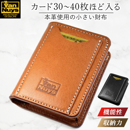 VanNuys カードが30枚～40枚程度入る小さい財布 本革 牛革 シュリンクレザー カードケース 大容量 名刺入れ バンナイズ ファッション ファッション小物  ビンテージブラック