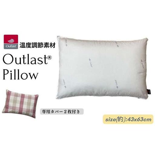 《アウトラスト 枕 カバー2枚付 43x63cm チェック ピンク》OLMマドラスPK