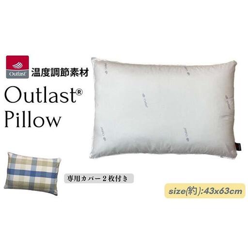 《アウトラスト 枕 カバー2枚付 43x63cm チェック ブルー》OLMマドラスBL