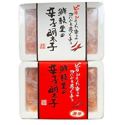 激辛vs定番!辛子明太子2種類食べくらべセット(計600g) 【明太子 めんたいこ 辛子明太子 無着色 訳あり 魚介類 家庭用 ご飯のお供 お取り寄せ 九州 ご当地グルメ 福岡土産 福岡県 筑前町 CE029】