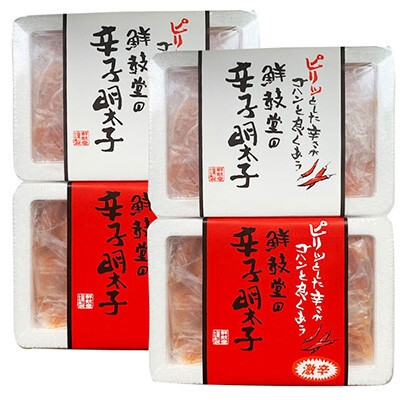 激辛vs定番!辛子明太子2種類食べくらべセット(計1.2kg) 【明太子 めんたいこ 辛子明太子 激辛 訳あり 魚介類 家庭用 お取り寄せ ご飯のお供 お土産 九州 ご当地グルメ 福岡土産 グルメ 福岡県 筑前町 CE030】