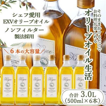 【ファーストクラスでも採用された】『キヨエ』 エキストラバージンオリーブオイル　500ml×6本_調味料 オリーブオイル 食用油 _【1467225】