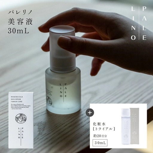 PALELINO ロディニアシルクスキンケア美容液30mL＋化粧水[トライアル30mL、約20日分]セット 化粧水 美容液 保湿 うるおい スキンケア 化粧品 コスメ 〔P-118〕