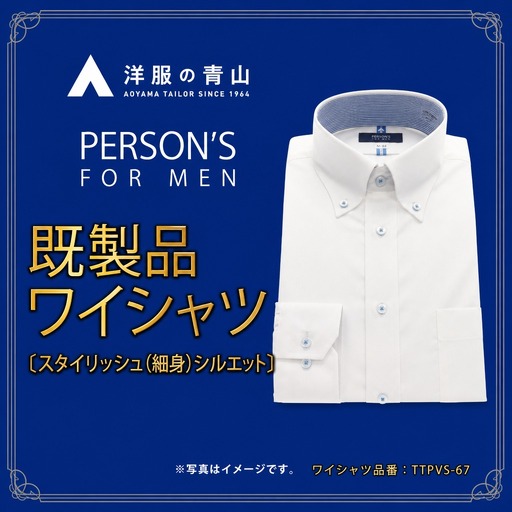 洋服の青山シャツ×播州織（メンズ・フォーマルスタイリッシュ・1着）②TTPVS-67パーソンズシャツ　15-13-②　LL（首回り43）－ 袖丈86