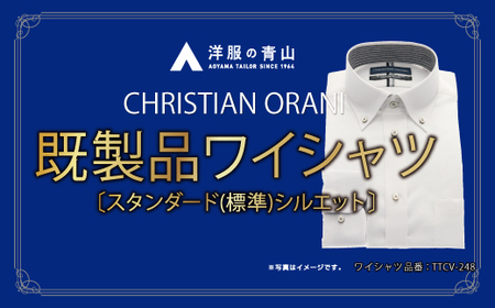 洋服の青山シャツ×播州織（メンズ・フォーマルスタンダード・1着）①TTCV-248オラーニシャツ　15-13-①　L（首回り41）－ 袖丈82
