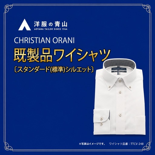 洋服の青山シャツ×播州織（メンズ・フォーマルスタンダード・1着）①TTCV-248オラーニシャツ　15-13-①　LL（首回り43）－ 袖丈82