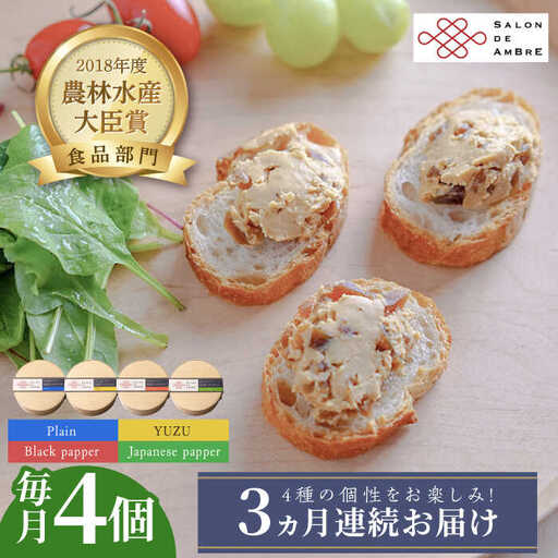 【全3回定期便】奈良漬 × クリームチーズ 4個 [ABAE040]