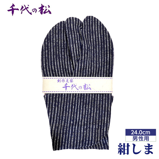 紺しま（男性用：24.0cm） No.362-02
