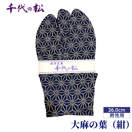 大麻の葉（紺）（男性用：26.0cm） No.366-04
