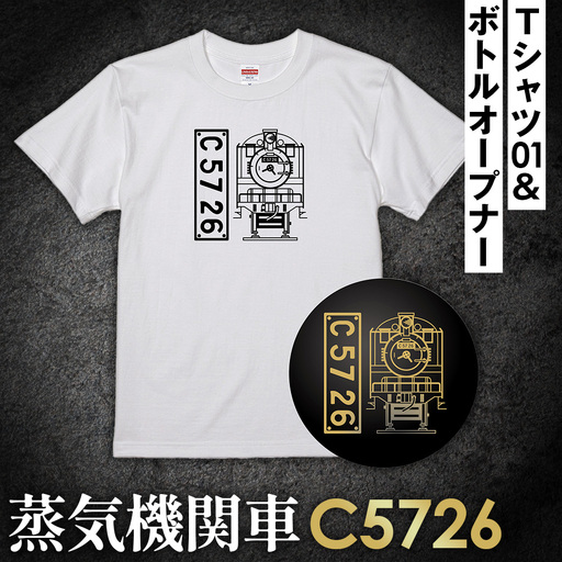 【C01】SL『C5726』Tシャツ（01）＆ボトルオープナー No.378