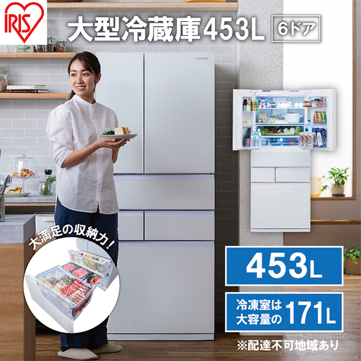 大型冷蔵庫 453L IRGN-45A-W ホワイト 冷蔵庫 大型 両開き 6ドア フレンチドア 2段冷凍室 171L 急速冷凍 自動製氷 大容量 アイリスオーヤマ
