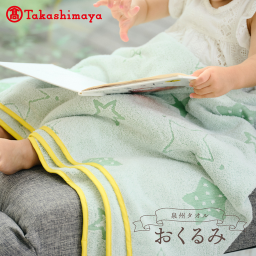 【高島屋選定品】泉州タオル おくるみ２枚（ブルー＆グリーン）