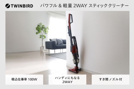 サイクロンスティック型クリーナー ルビーレッド (TC-5147R)