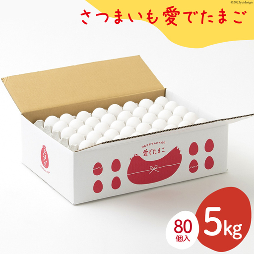 BH100 マツコの知らない世界で紹介！ 【業務用】 さつまいも愛でたまご 5kg