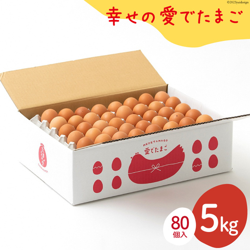 BH104 マツコの知らない世界で紹介！ 【業務用】 幸せの愛でたまご 5kg