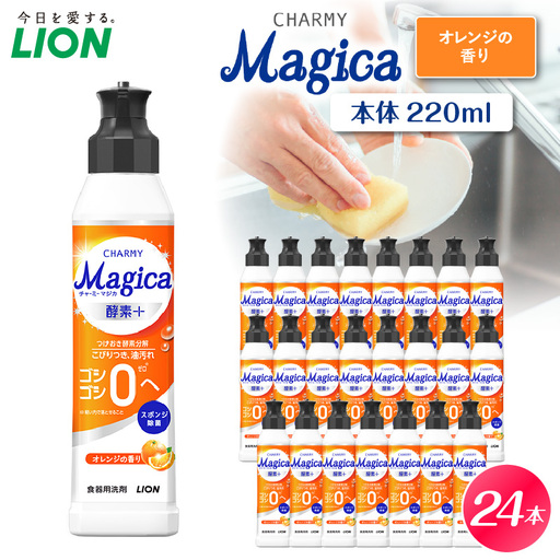 食器用洗剤 チャーミー マジカ 酵素 プラス 220ml 24個 食器洗剤