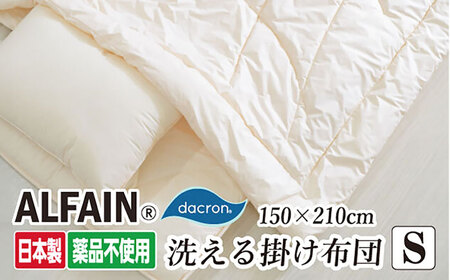 掛け布団 シングル KIK0046 壱岐市 くじめ屋 JFU019 FN-Limited-SP