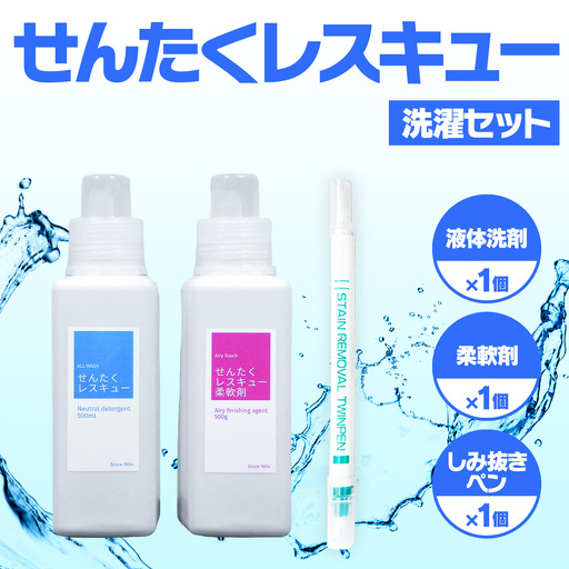 せんたくレスキュー柔軟剤 しみ抜きツインペン 【ご家庭用】 洗剤 J-102
