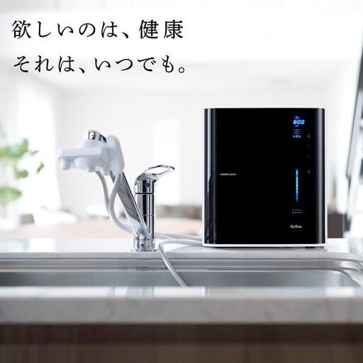 トリム 浄水器 整水