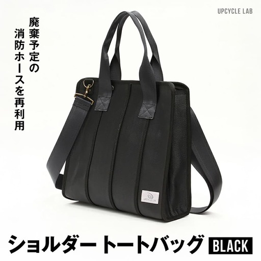 ショルダートートバッグ ブラック 【UPCYCLE LAB】 K-24 かばん