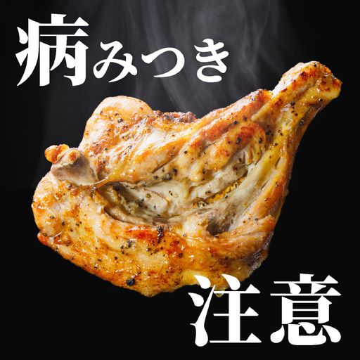 [玄奥]若鶏 骨付鳥 2本 骨付鳥