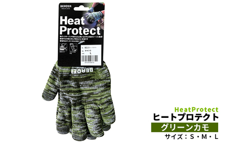 BG-3 ベルガー ヒートプロテクト  グリーンカモ Sサイズ｜キャンプ アウトドア 手袋 グローブ 焚き火 耐熱 保護 