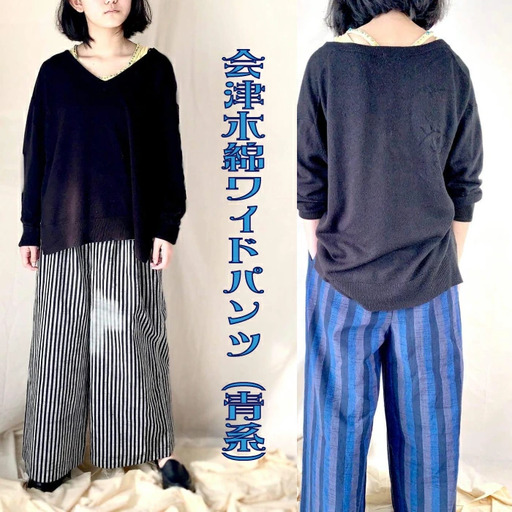 会津木綿ワイドパンツ（青系）　【07208-0218-2】