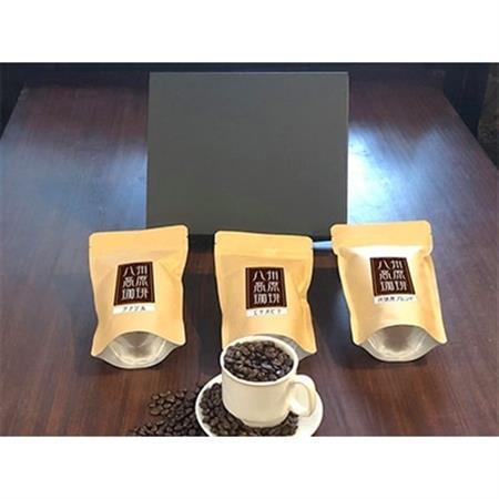 【八州高原珈琲(豆)】3種の詰め合わせセット_飲料・ドリンク コーヒー豆 コーヒー・コーヒー豆 珈琲 珈琲豆_【配送不可地域：離島】【1094241】