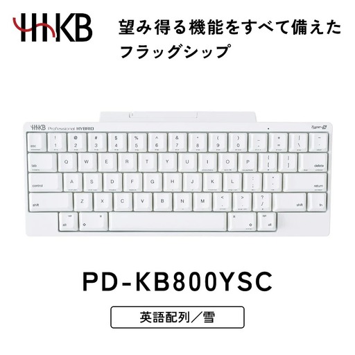 HHKB Professional HYBRID Type-S 英語配列/雪 PD-KB800YSC | PC パソコン 周辺機器 PFU HHKB ハッピーハッキングキーボード