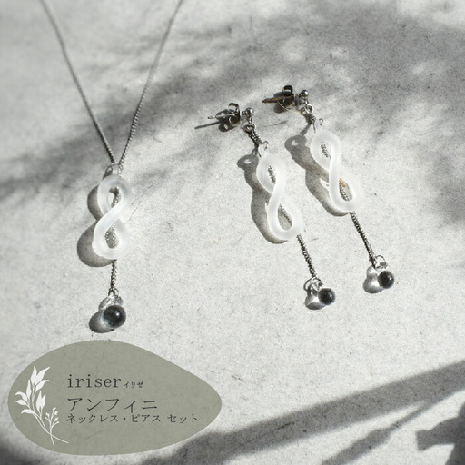 ネックレス・ピアスセット iriser アンフィニ | ネックレス・ピアス