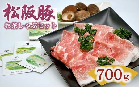 新ブランド 松阪T220 松阪豚 お茶 しゃぶしゃぶ セット 豚肉 豚肉[2-159]