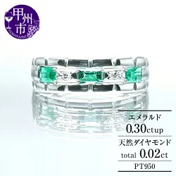 指輪 天然 ジェムクオリティエメラルド0.3ct 天然ダイヤ 0.02ct SIクラス Jeanne ジャンヌ【プラチナ950】r-173（KRP）N27-1411