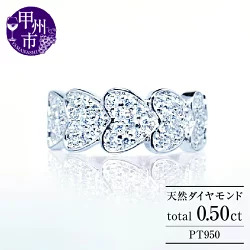 指輪 天然 ダイヤモンド 0.5ct パヴェ SIクラス Cutie Nicole【プラチナ950】r-180（KRP）N85-1410