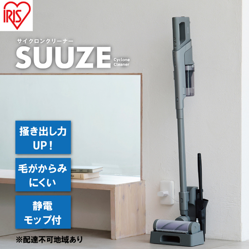掃除機 スティッククリーナー SUUZE コードレス SCD-210P-H グレー アイリスオーヤマ 家電 コードレス掃除機 サイクロン スタンド 充電式 スティック スティック掃除機 一人暮らし スウゼ アイリス 宮城 宮城県 大河原町