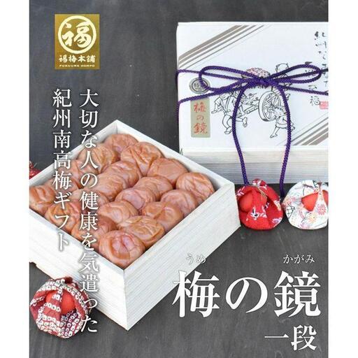 紀州南高梅 梅の鏡1段 あまみつ梅【ギフト 木箱入り 贈答用】