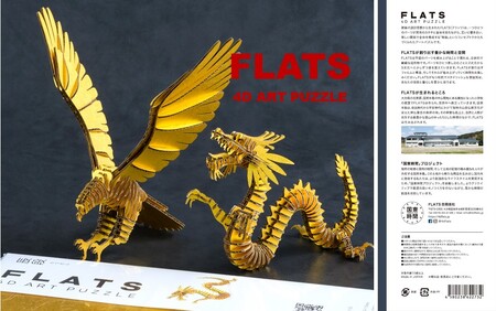 段ボール製組立キット 【辰段（ゴールド）と鷹段（ゴールド）のセット】 各1体分 ダンボール クラフト_2322R