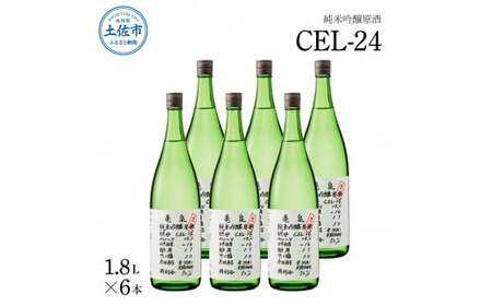 亀泉酒造 純米吟醸生原酒 CEL-24 1800ml(生酒)6本セット / お酒 酒 さけ 日本酒 純米吟醸 一升瓶 1.8リットル 原酒 アルコール 度数 14度 地酒[株式会社とさもん] [BQAE065]