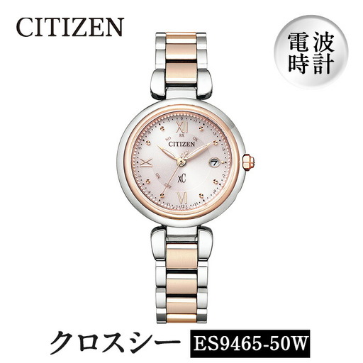No.1070 CITIZEN腕時計「クロスシー mizu collection」(ES9465-50W)日本製 防水 光発電 【シチズン時計】