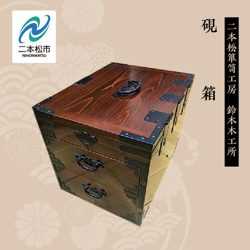 硯箱【有限会社鈴木木工所】