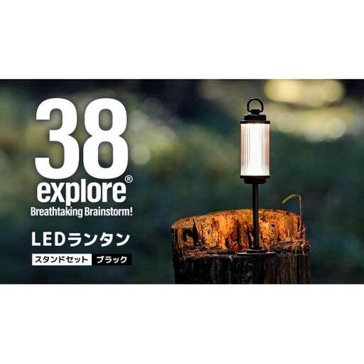 LED ランタン 38灯 ASINOSTANDSET Dリング付き ブラック 3点セット 38explore
