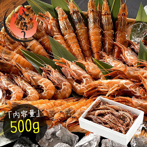 [053-a021] ガラ海老500g 約35尾入り