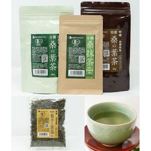 有機 桑の葉茶・有機 菊芋の葉茶 ノンカフェインセット