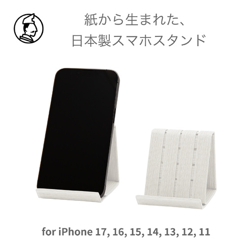 和紙のスマホスタンド iPhone 17 Pro 対応 ホワイト 岩手県奥州市産 バンドシー Bandc for iPhone 17, 16, 15, 14, 13, 12,11, XS, SE [AR167]