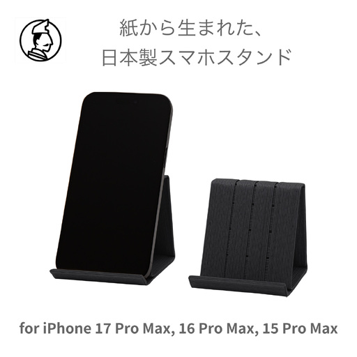 和紙のスマホスタンド iPhone 17 Pro Max 対応 ブラック 岩手県奥州市産 バンドシー Bandc for iPhone 17 Pro Max, 16 Pro Max, 15 Pro Max, 15 Plus, 14 Pro Max, 14 Plus, 13 Pro Max, 12 Pro Max, 11 Pro Max, 11, XS Max, XR [AR176]