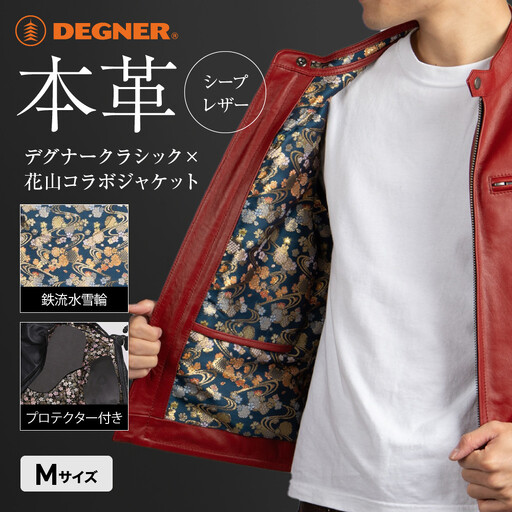 【デグナー】クラシック×花山コラボジャケット21SJ-14K  レッド 鉄流水雪輪 〈Mサイズ〉｜京都 バイクギア 人気ブランド レザーアイテム バイク